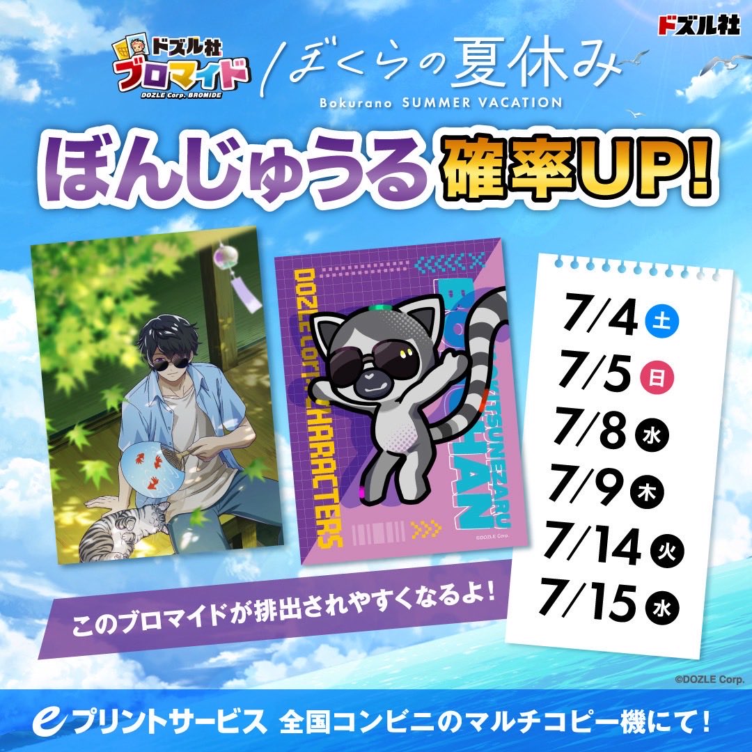bonj5555 tweet picture