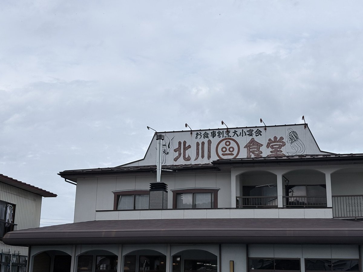 shunoob_'s tweet photo. こんな店構えなのにちゃんと美味しくて神 https://t.co/vt9Cjybdww