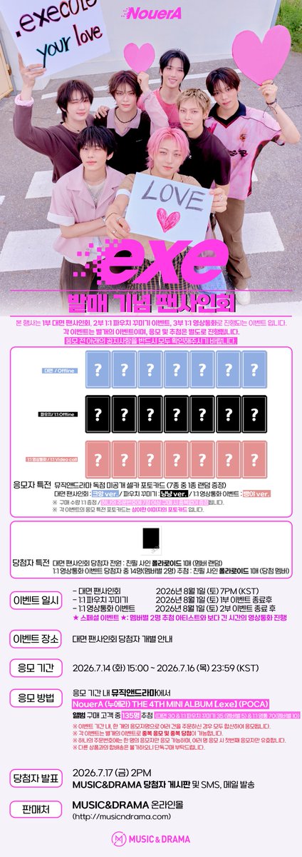 m_MUSICNDRAMA's tweet photo. [📢] #누에라 #NouerA
4th Mini ALBUM 【.exe】
대면 팬사인회 / 1:1 파우치 꾸미기 / 1:1 영상통화

📅 이벤트 일시 : 2026.8.1 (토) 7PM (KST) 
📌 응모 기간 : ~ 2026.7.16 (목) 11:59PM (KST)

🐯 대면 응모자 전원 크앙 ver. 미공개 포토카드 증정
🐱 1:1 파우치 꾸미기 응모자 전원 냥냥 ver. 미공개 포토카드 증정
🔫 1:1 영상통화 응모자 전원 빵야 ver. 미공개 포토카드 증정

🔗 https://t.co/iDrKmPZjlF
🌍 https://t.co/a3TPsCYmXn
🇨🇳 https://t.co/aRL0FwIpOf
🇯🇵 https://t.co/FA1HfFNLRg

#exe
#뮤직앤드라마 #MUSICNDRAMA