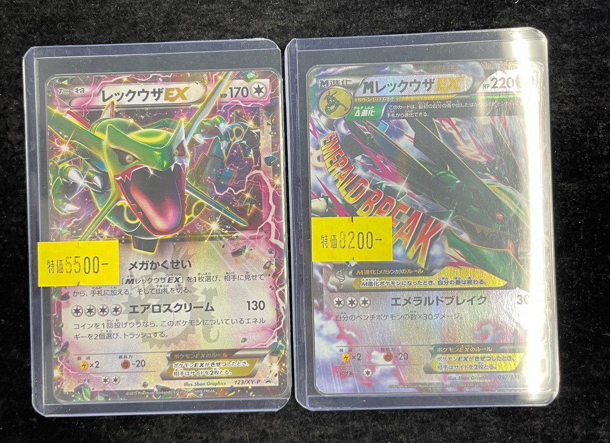 ⚡️入荷速報⚡️】 レックウザ達‼️ を入荷致しました😶😶😶 新入荷