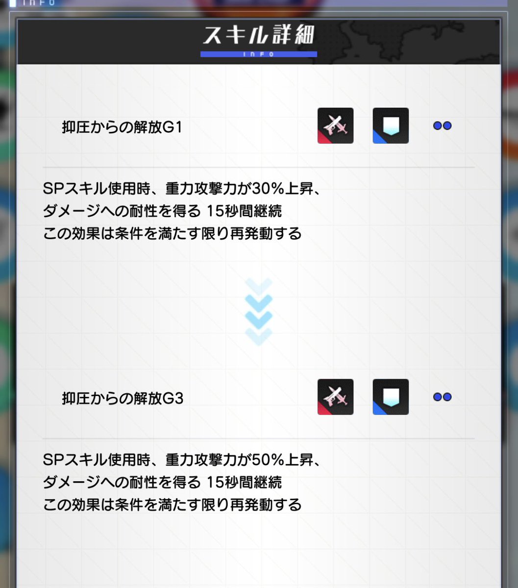 L1538401's tweet photo. ＃なのはEXGV
＃アリスギア 

やはりスターライトブレイカーは最強かもしれない…
えっ、50%上昇？！ https://t.co/txhwb4bMqz