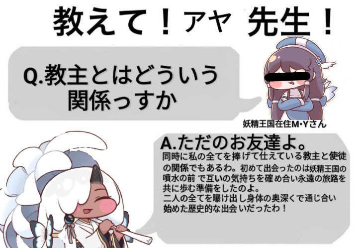 AMAMYA19's tweet photo. 教えて！アヤ先生！ https://t.co/R98aM5E9HZ