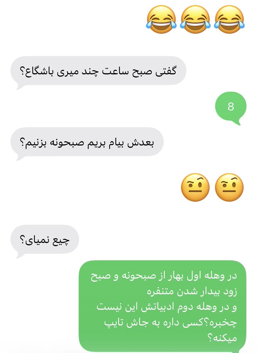 Hastexyre's tweet photo. اینکه تو چت طرز تایپ کردن ادمارو تشخیص میدم و میفهمم خودشونن یا نه خودمم میترسونه: https://t.co/kwCJpN6ums