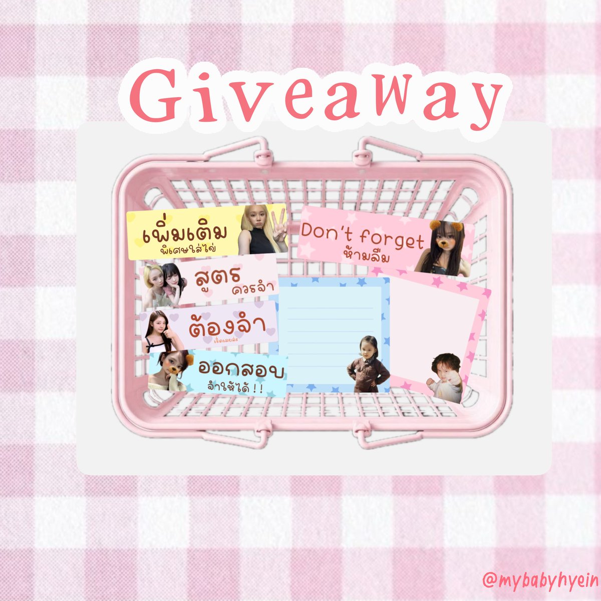 mybabyhyein's tweet photo. giveaway sticker note / aespa 🍒 

pls rt before use naka 

( link in mention )

 #แจกpng #แจกไฟล์png #aespa https://t.co/wH4FYWUMm4