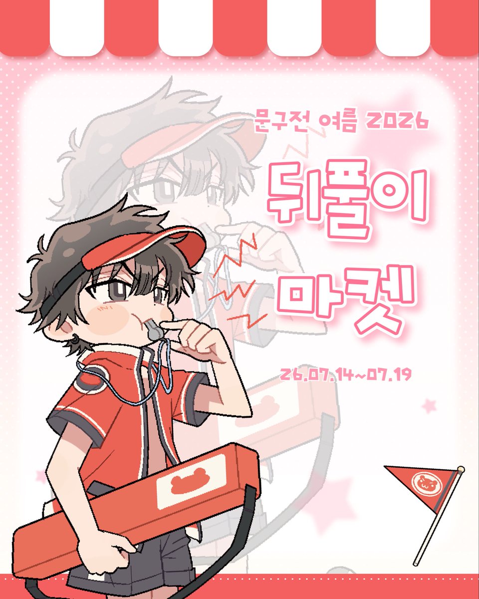 송파란/휴베플 tweet media