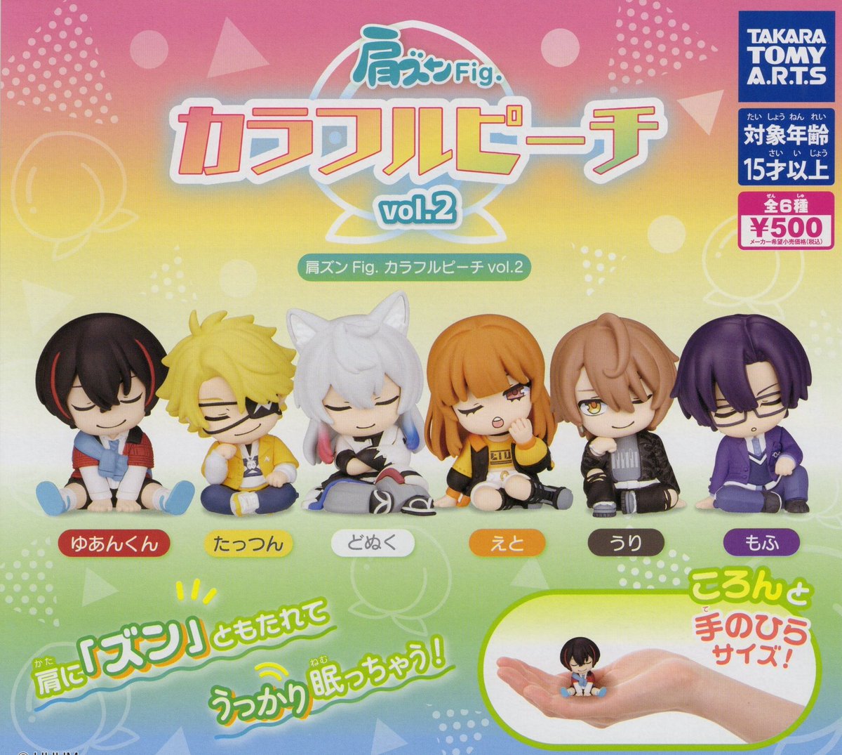 ✴️7月14日(火)新入荷情報✴️ 🍑 肩ズンFig. カラフルピーチ vol.2