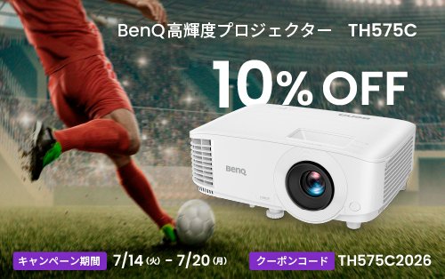 BenQJapan's tweet photo. 【本日発売!】
高輝度プロジェクターのエントリーモデル #TH575C が本日より販売開始✨
7/20(月)までの期間限定で、10%オフクーポンも配布中!
映画やスポーツ観戦、ゲームまで楽しめるプロジェクター初心者の方にもおすすめの商品です💭
製品のご購入はこちらから👇
https://t.co/ZWJe2UyFr1 https://t.co/0O2ZtXLllX