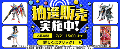 ひめる まとめ売り 887 📢DMM通販で7月14日(火) 15時より『プレミアホビー商品抽選販売』が