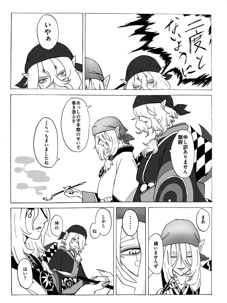 灯 tweet media