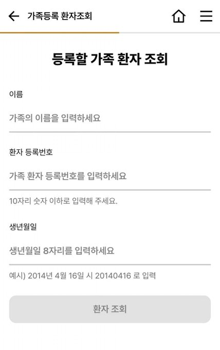 Cold_Archer's tweet photo. 생년월일 예시에 세월호 참사일을 예시로 넣은 고려대 병원..
일베 새끼들은 참 곳곳에서 기생하는구나.. https://t.co/7zO5TZHL8l