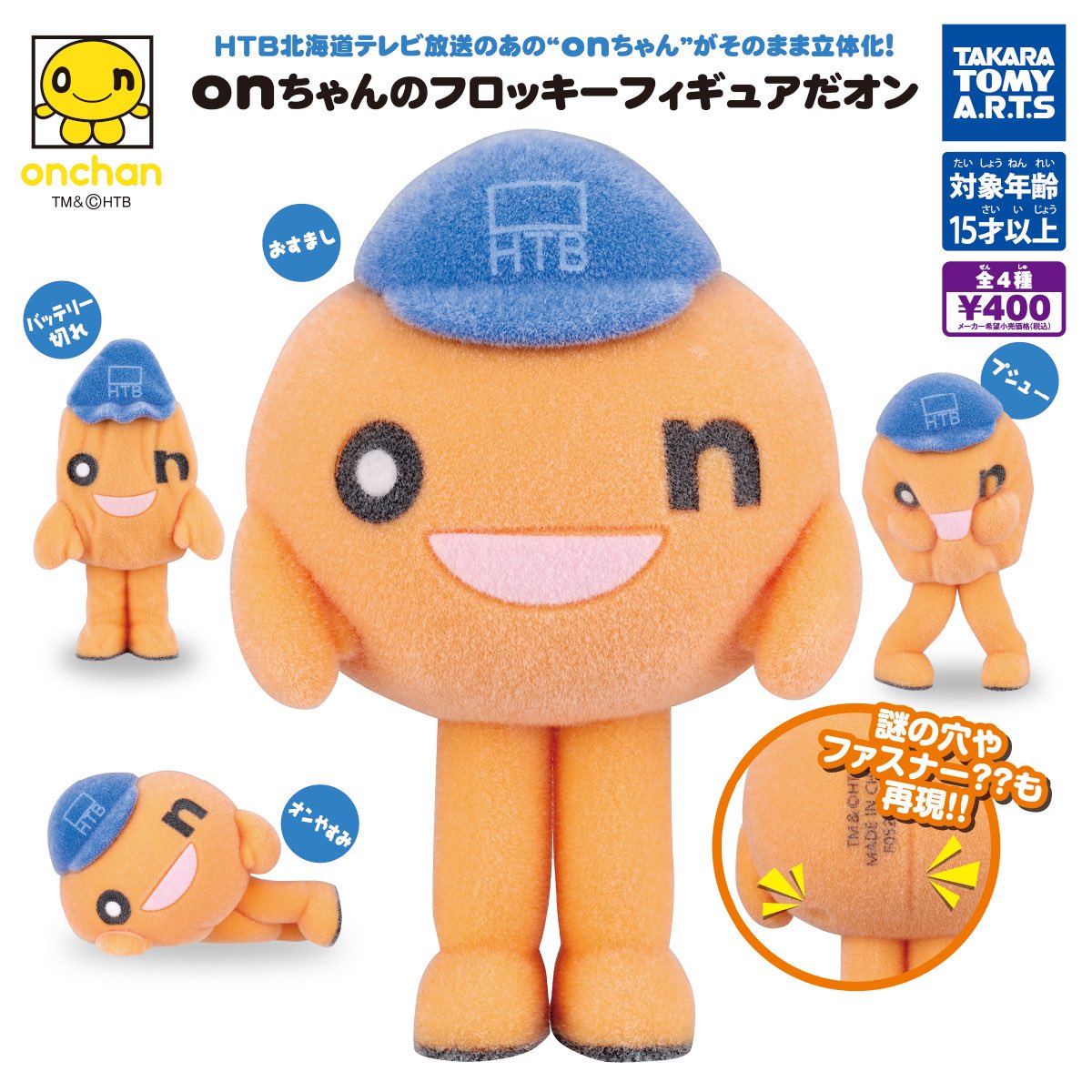 C_Pla0428's tweet photo. ⚠️完売のお知らせ📢

📌 onちゃんのフロッキーフィギュアだオン

大変好評につき完売いたしました😢

お客様には申し訳ございませんが
ご理解の程よろしくお願い致します。

次回入荷は未定となります🙇‍♂️

#シープラ 
#イオンモール天童 https://t.co/iXeX42E1sk