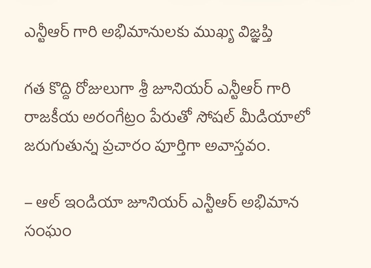HanuNews's tweet photo. Note from All India NTR Fans association. https://t.co/ReWXjNJ1dC