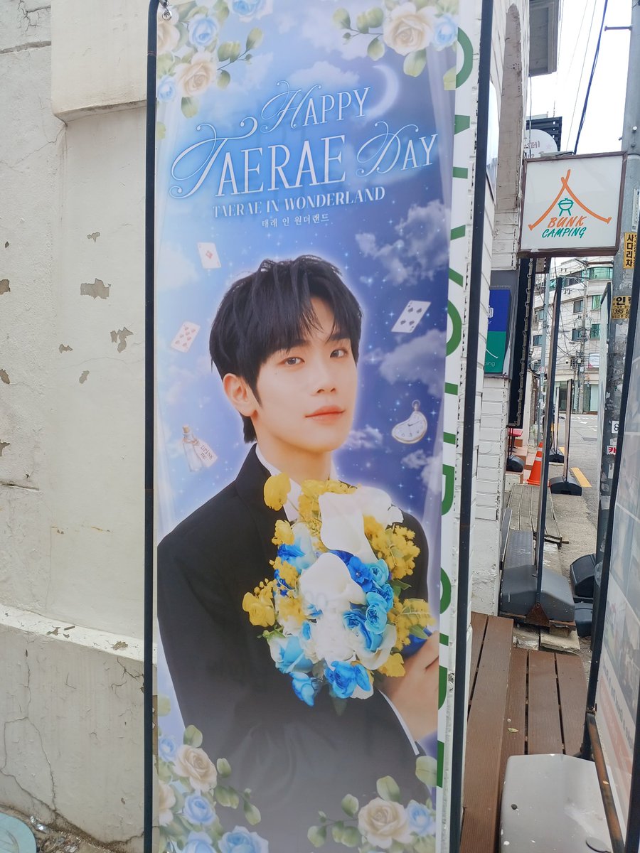 ddongggiiii's tweet photo. #태래_인_원더랜드 #태래_와_꽃향기
방문하면 주시는 뜨개꽃이 너무너무 커여웠던 생카! 럭키드로우도 했는데 슈슈랑 기요미 키링도 받았어요~ 계속 나오는 태래 영상도 너무 귀여워요💙💙 https://t.co/dpoCnkeuyi