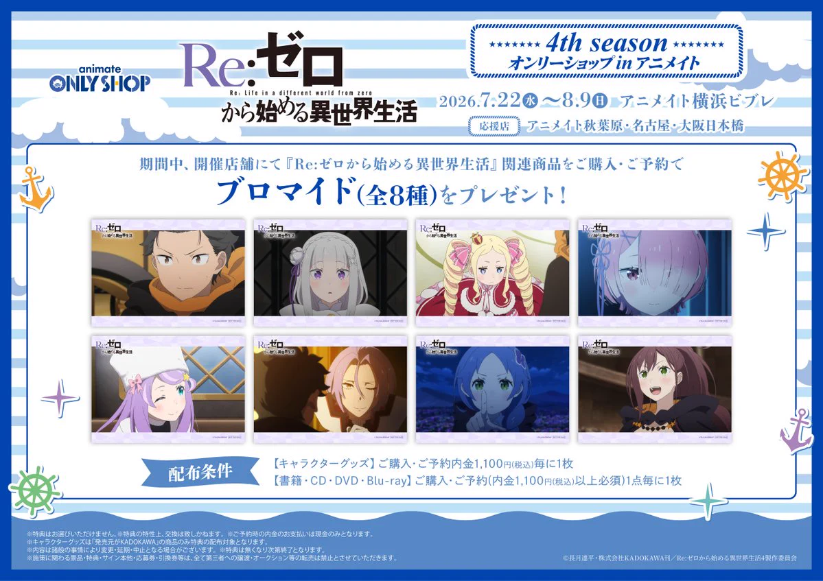 アニメイトオンリーショップ on X: 