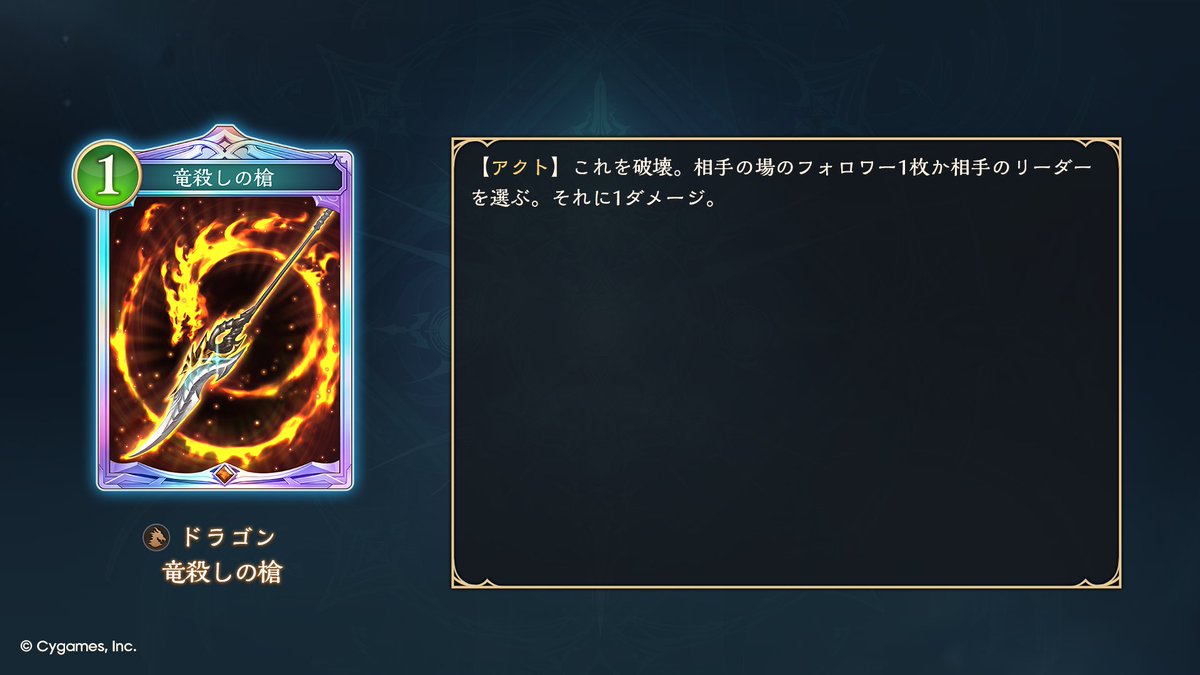 Shadowverse: Worlds Beyond(シャドバWB)公式 tweet media