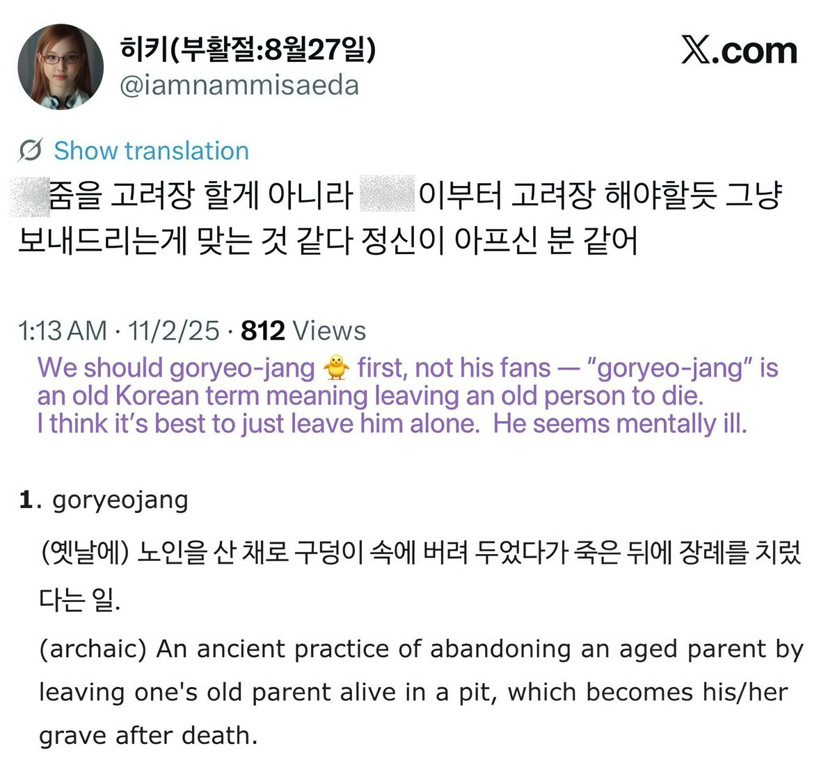 jmlove_1013's tweet photo. 악개 고소를 방치한 결과, 멤버의 죽음을 기원하던 악개가 이제는 콘서트장에서 손가락 욕설까지 하며 SNS에 인증하고 있습니다. 이는 명백한 아티스트 모욕이자 공연 방해입니다. 콘서트장 모욕 행위는 즉시 강제 퇴장 및 영구 블랙리스트 조치하십시오.

@HYBEOFFICIALtwt
@bts_bighit @BIGHIT_MUSIC https://t.co/2SlGrWRj2w