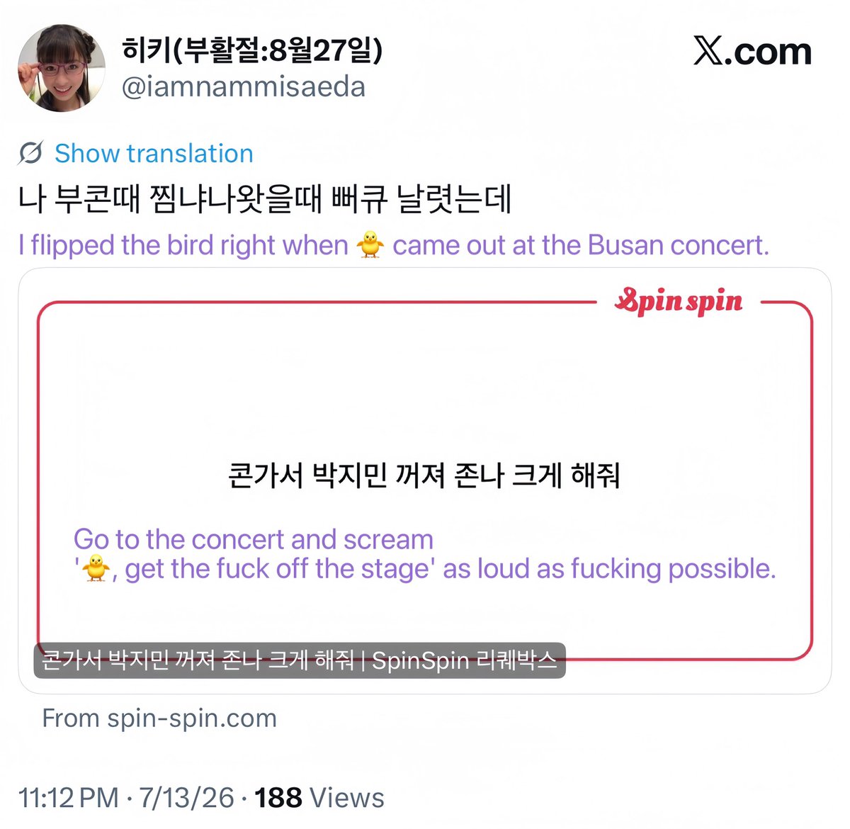 jmlove_1013's tweet photo. 악개 고소를 방치한 결과, 멤버의 죽음을 기원하던 악개가 이제는 콘서트장에서 손가락 욕설까지 하며 SNS에 인증하고 있습니다. 이는 명백한 아티스트 모욕이자 공연 방해입니다. 콘서트장 모욕 행위는 즉시 강제 퇴장 및 영구 블랙리스트 조치하십시오.

@HYBEOFFICIALtwt
@bts_bighit @BIGHIT_MUSIC https://t.co/2SlGrWRj2w