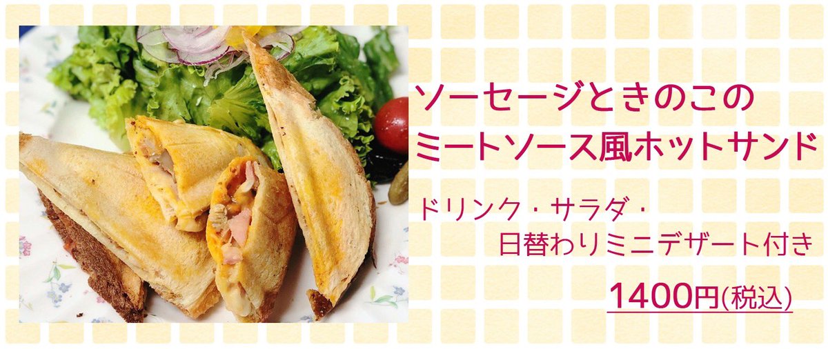 caffe_robbia's tweet photo. 《#カフェロッビア 明日(7/15)のランチ/11:00〜15:00》
・アンチョビ、オリーブのピリ辛トマトソースパスタ ¥1600
・ソーセージときのこのミートソース風ホットサンド ¥1400
・ローストビーフと野菜のサンドウィッチ ¥1500

#西小山 #喫茶店 #にこま通り商店街 https://t.co/CHe2fbP8B3