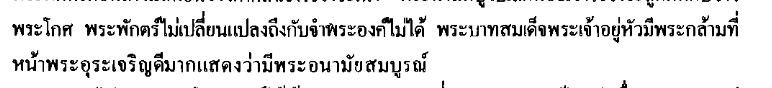 nongjaireal's tweet photo. ฮือ ซีนนี้ในตอนชันสูตร ร8 คือแบบ https://t.co/pBtnTBtMbP