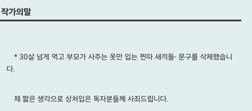ssvmi03241's tweet photo. 한 웹소설 작가의 공개 사과

도대체 무슨 웹소설이였던거지 ㅋㅋㅋ https://t.co/hAWaAOlwWO