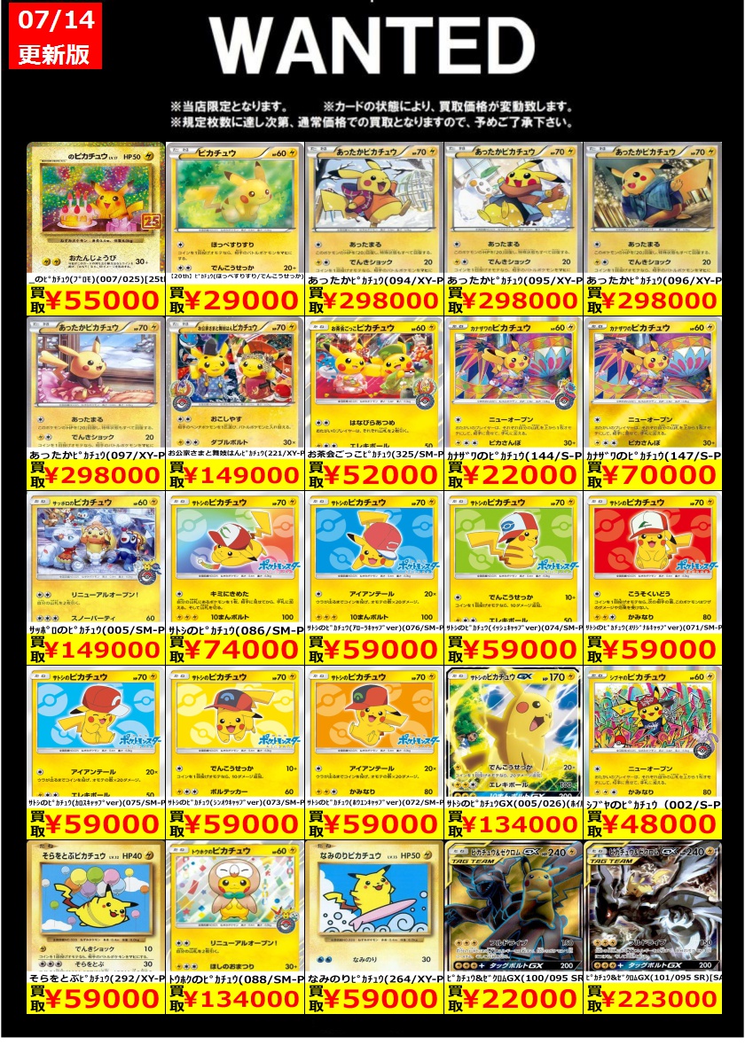 【名古屋今池】2万円CENTURYサンドバッグ【引き取り限定価格】 ⚠️⚠️⚠️数量限定WANTED⚠️⚠️⚠️ #ポケモンカード 本日、明日