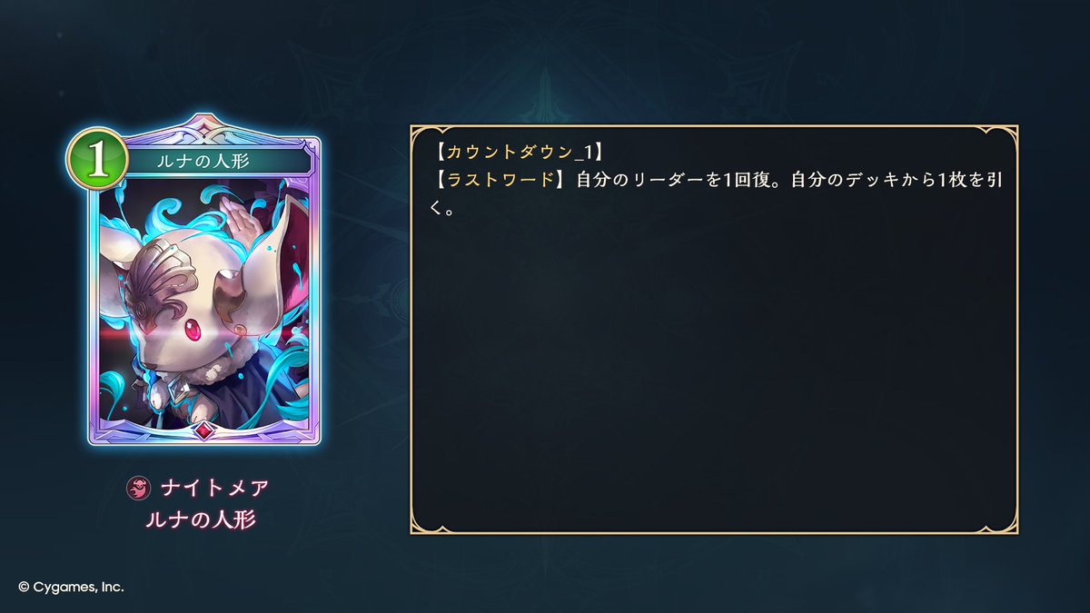 shadowverse_jp's tweet photo. 各クラスの能力に登場するトークンカードはこちら✨️
このルールだけ登場するカードも……？👀 https://t.co/V5XmVheEnJ