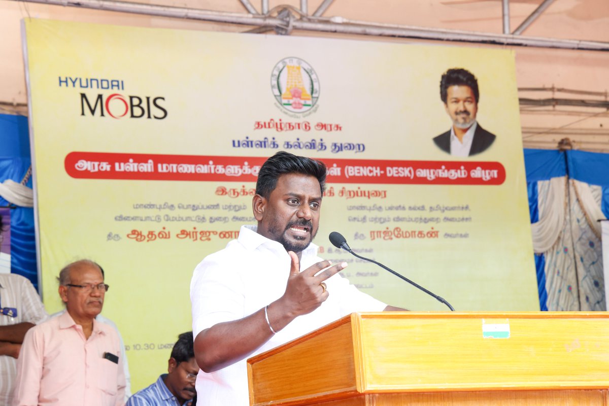 tnschoolsedu's tweet photo. அரசுப் பள்ளி மாணவர்களுக்கு இருக்கைகள் வழங்கி சிறப்புரை மாண்புமிகு பொதுப்பணி மற்றும் விளையாட்டு மேம்பாட்டுத் துறை அமைச்சர் 
திரு.ஆதவ் அர்ஜுனா அவர்கள் மற்றும் 
மாண்புமிகு பள்ளிக்கல்வி, தமிழ் வளர்ச்சி, செய்தி மற்றும் விளம்பரத்துறை அமைச்சர் திரு.ராஜ்மோகன் அவர்கள் 
14-07-26| எழும்பூர் https://t.co/oShMycFEae