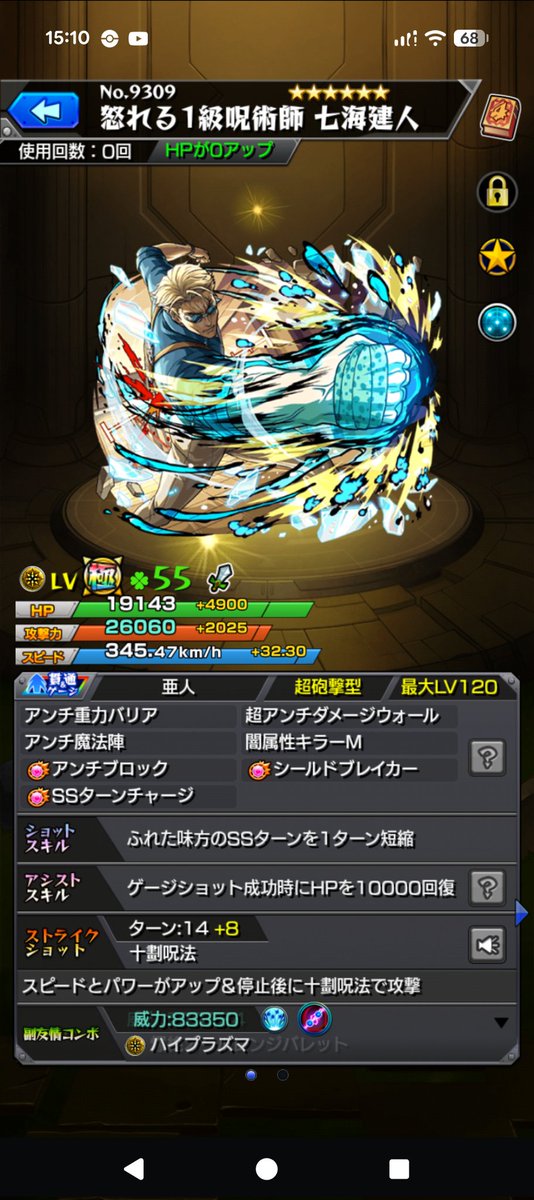 yr_voki's tweet photo. 見ろよこの悲しき物欲センサーを……
初ガチャ限運極コイツなんほんまお前 https://t.co/iCKkBoiqmO