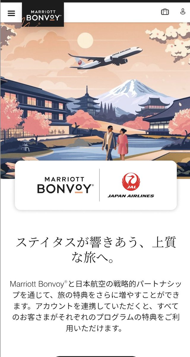 piping_cosme's tweet photo. 【速報】JAL × Marriott Bonvoyが歴史的提携発表‼️
美容ではないんだけど、共有させて欲しい...実は海外旅行、特に韓国によく行くワイの豆知識コーナー📝

マイル貯めてる人、JAL修行してる人、マリオット修行してる人は今年イチのビッグニュースかも˖⁺  
・JALの上級会員→マリオットのエリート資格もらえる 
・マリオット会員→年間最大40,000ポイント(FOP)もらえる
・ステイタスマッチで航空・ホテル両方の上級会員が狙いやすくなる  

特に驚いたのがマリオット会員側の特典😳
年間もらえるポイントが
・一般：2,000
・シルバー：5,000
・ゴールド：10,000
・プラチナ：20,000
・チタン：30,000
・アンバサダー：40,000
飛行機乗らなくてもアカウント連携するだけで毎年もらえるのはマジで衝撃…
しかもチタン・アンバサダー会員は、貯まったポイント数によってJALのクリスタル以上にステイタスマッチできるチャンスもあるらしい✌️

一方でJAL側の会員にもメリットあり。
・サファイア→マリオットのシルバーもらえる
・JGCプレミア以上→ゴールドもらえる
・条件クリアでプラチナエリートも狙える

ホテル勢にもJAL勢にも得しかない、過去最大級の提携だと思う˖*
これ旅行業界の勢力図変わるレベル…