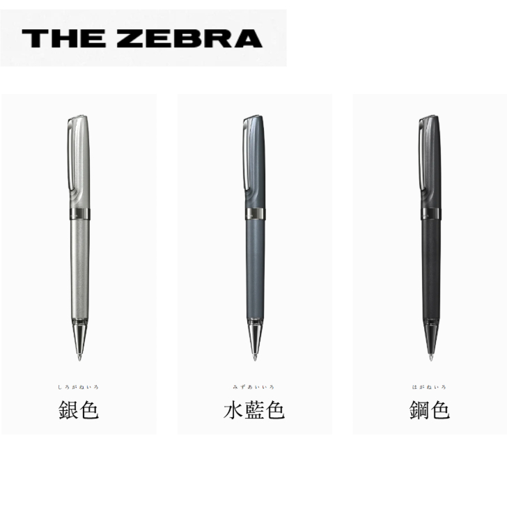 THE ZEBRAの「HAMON（ハモン）」の銀色（しろがねいろ）、水藍色（みず