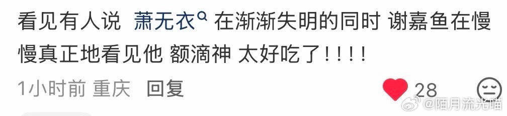 ncybear's tweet photo. “Saw someone say that while Xiao Wuyi was gradually losing his eyesight, Xie Jiayu was gradually starting to really see him.”
#KeytothePhoenixHeart my heart 🥹 https://t.co/tLPGJgvOwU