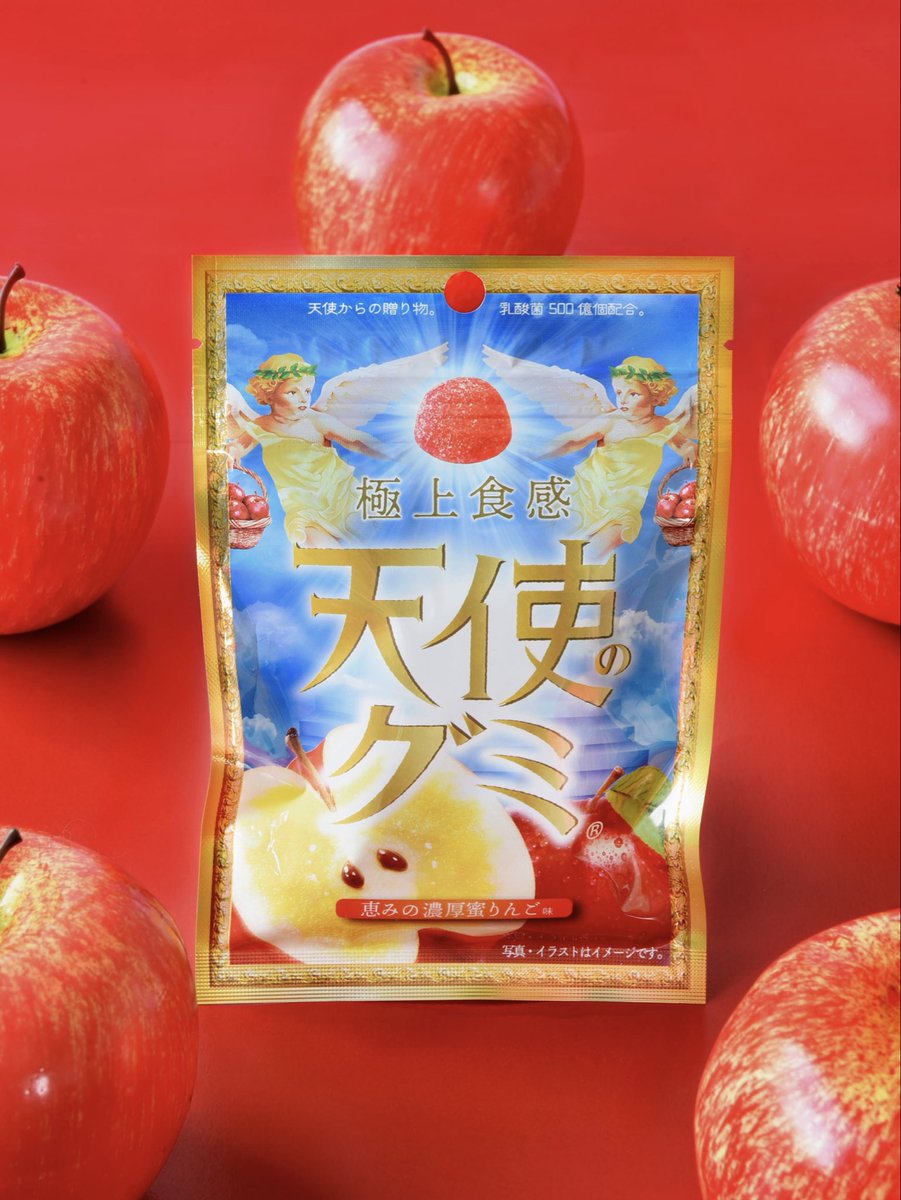 idea_package's tweet photo. ／
　#天使のグミ 👼❤️
　あの味が再販決定📣
＼

季節限定だった

恵みの濃厚蜜りんご味🍎が

かえってきました🪽⊹₊ ˚.⋆

全国のローソンにて発売開始です.ᐟ.ᐟ
(※一部取り扱いのない店舗もございます) https://t.co/3FtmLbkJfr