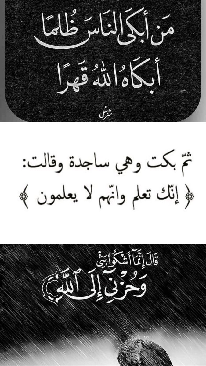 a_m1413's tweet photo. يارب 😔💔 .. https://t.co/GCVDRJPjJV