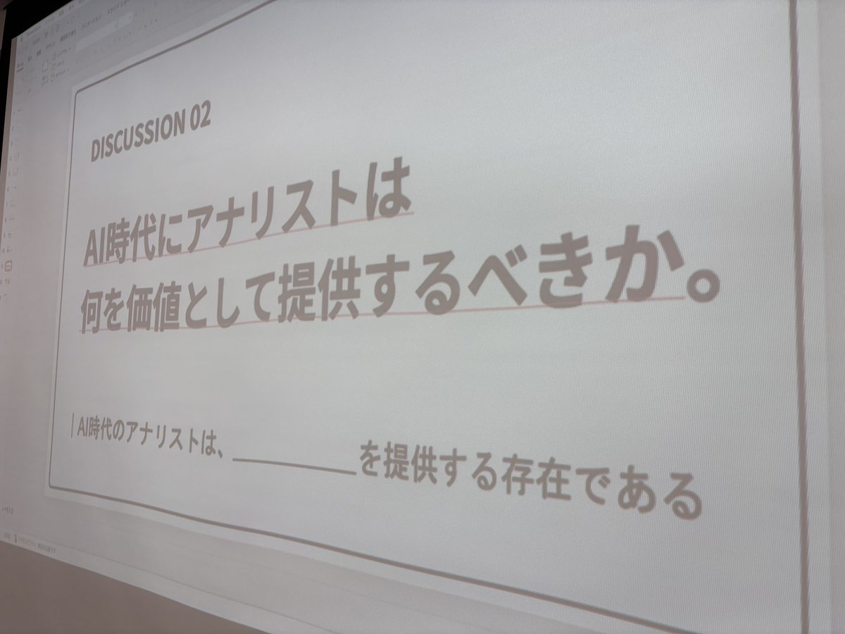 ktm_hiroki's tweet photo. 今日のスポーツ情報サポート研究会では、AアナリストはAI時代をどう生きるのか？について、さまざまな観点からディスカッションしています🗣️ https://t.co/ZwRX3sQUn4