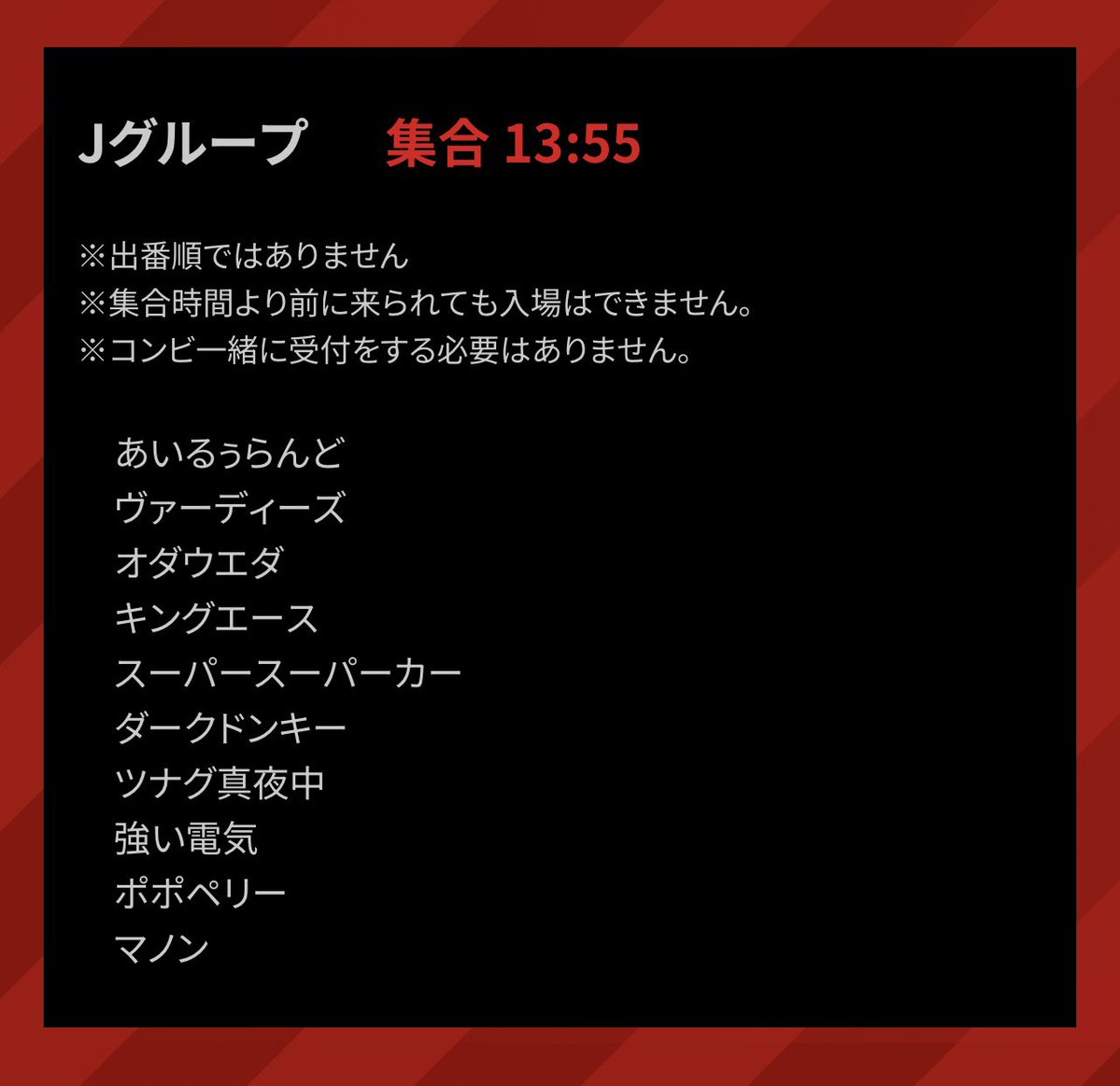 hada3mika's tweet photo. キングオブコント１回戦、
あいるぅらんど７月１７日（金）出場者が多い第１部大トリのＪグループに決まりました。
出番は１７時前後の予想。
南大塚ホールへ集合だ！ https://t.co/6RDeWeYFV2