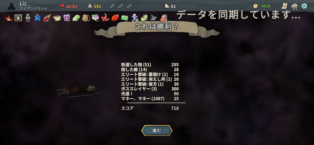 n_lizard's tweet photo. 11連続クリア https://t.co/Vz8Ncf4Jeb