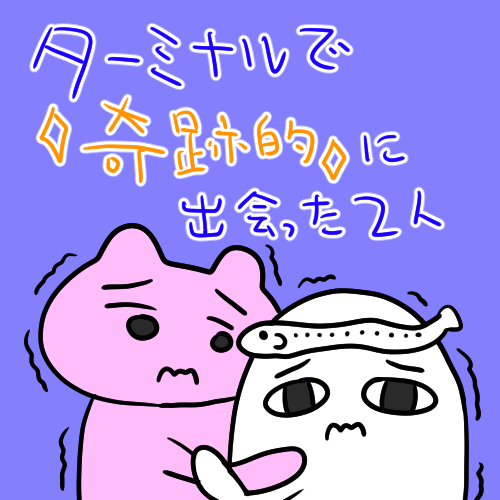 kazumin0101's tweet photo. ターミナルやってたら奇跡的に
雑魚ちゃんとマッチングしました！

ふたりとも死んじゃったけど激熱だったな😚😚😚😚 https://t.co/qSYLzCU97F