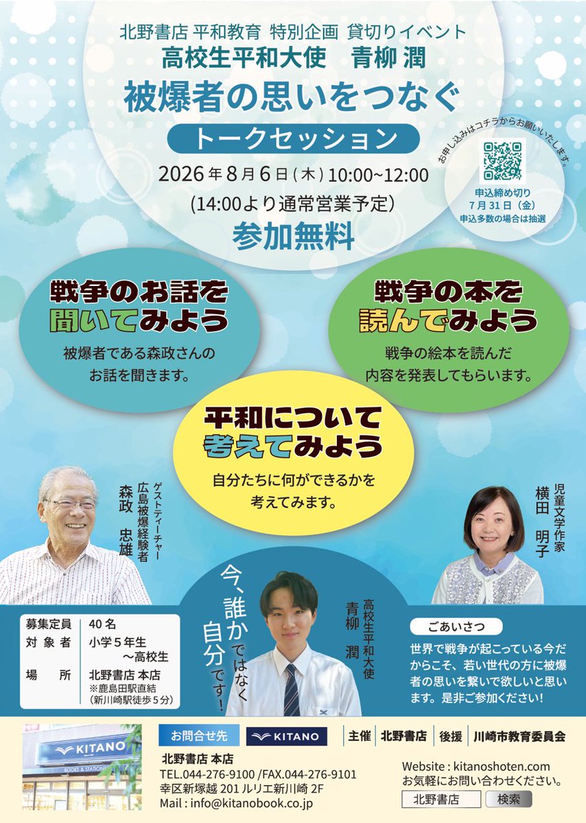 kitanobook tweet picture