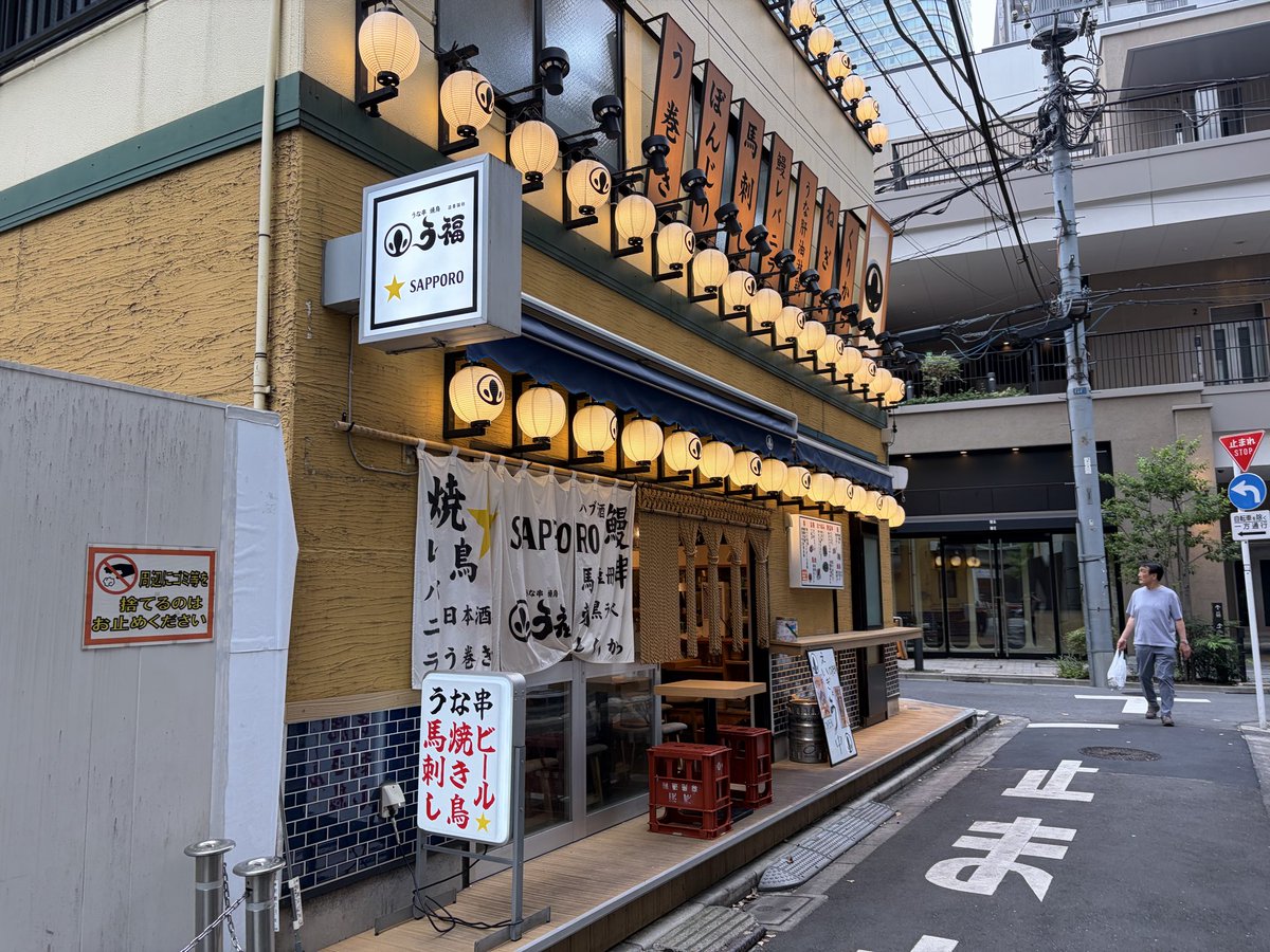 timocyuu's tweet photo. #う福　@神屋町
麻布台ヒルズの近くにある鰻居酒屋さん
肝や鰻串、焼き鳥も美味しい😋 https://t.co/78en4i2AqP