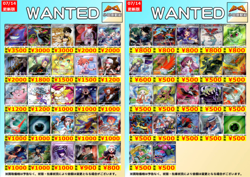 ポケモンカード 買取情報】 数量限定です！ ﾑｸ(SR)(111/081) ￥1,000