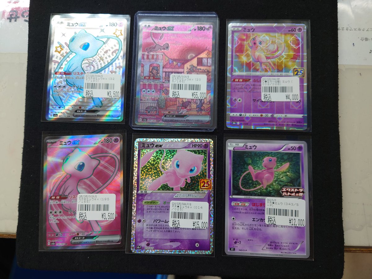 ミュウ　まとめ売り 本日のおすすめ商品🌟 ✨ポケモンカードより「ミュウ」特集です