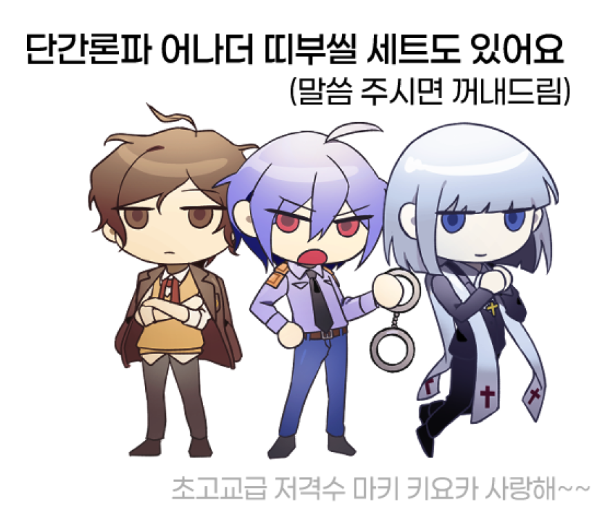 makisobin's tweet photo. 7/26 (일) 디페스타(대운동회) 참가하는데 단나더 띠부씰도 같이 배포하려고 합니다! 디페 오시면 놀러오세요❤️
부스: 1전시관 F05-b
1. 3인 1세트고, 총 15개 뽑습니다
2. 수령 14시까지
3. 무료배포 다 털릴까봐 불안해요: 아래 구글폼에 수령자명 적어두시면 님거 제가 따로 빼드릴게요 https://t.co/Q7eCExy8oi