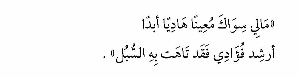 ArabicPoet0 tweet picture