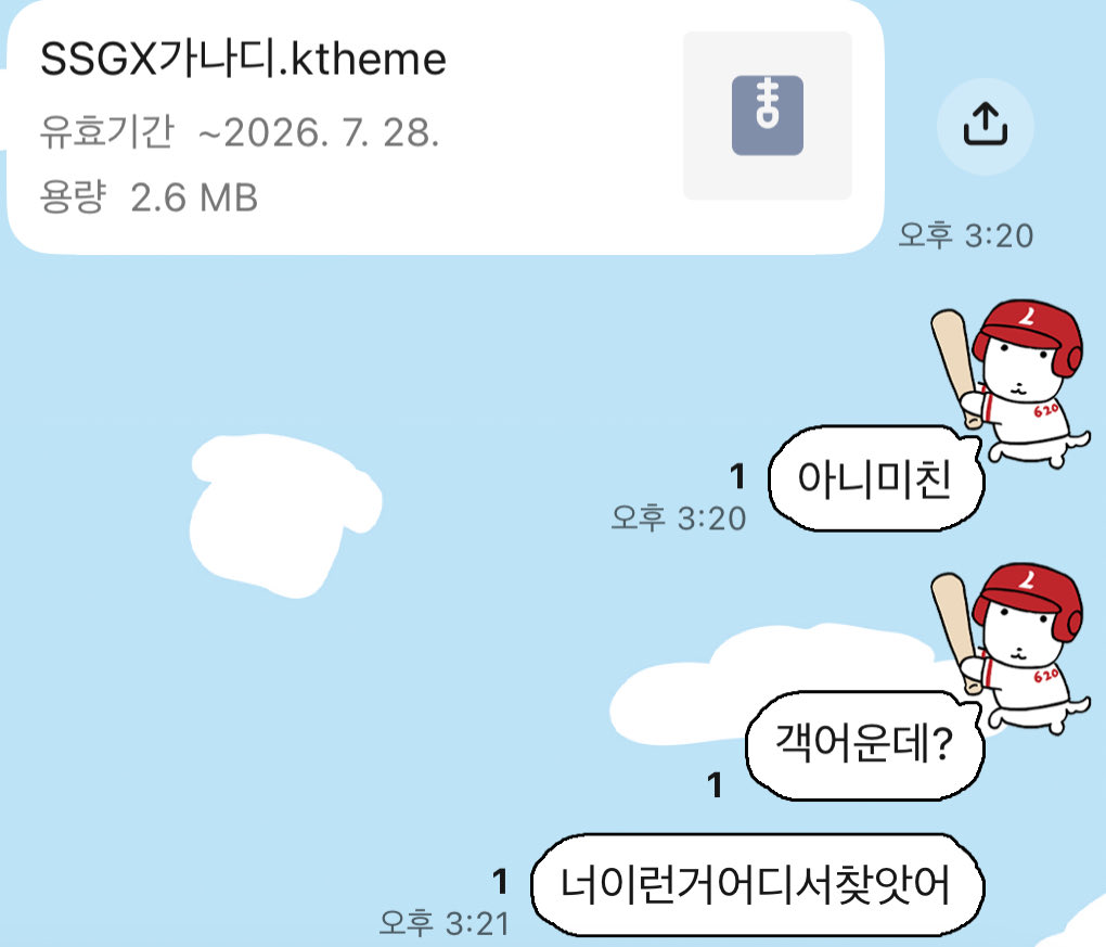 란 tweet media