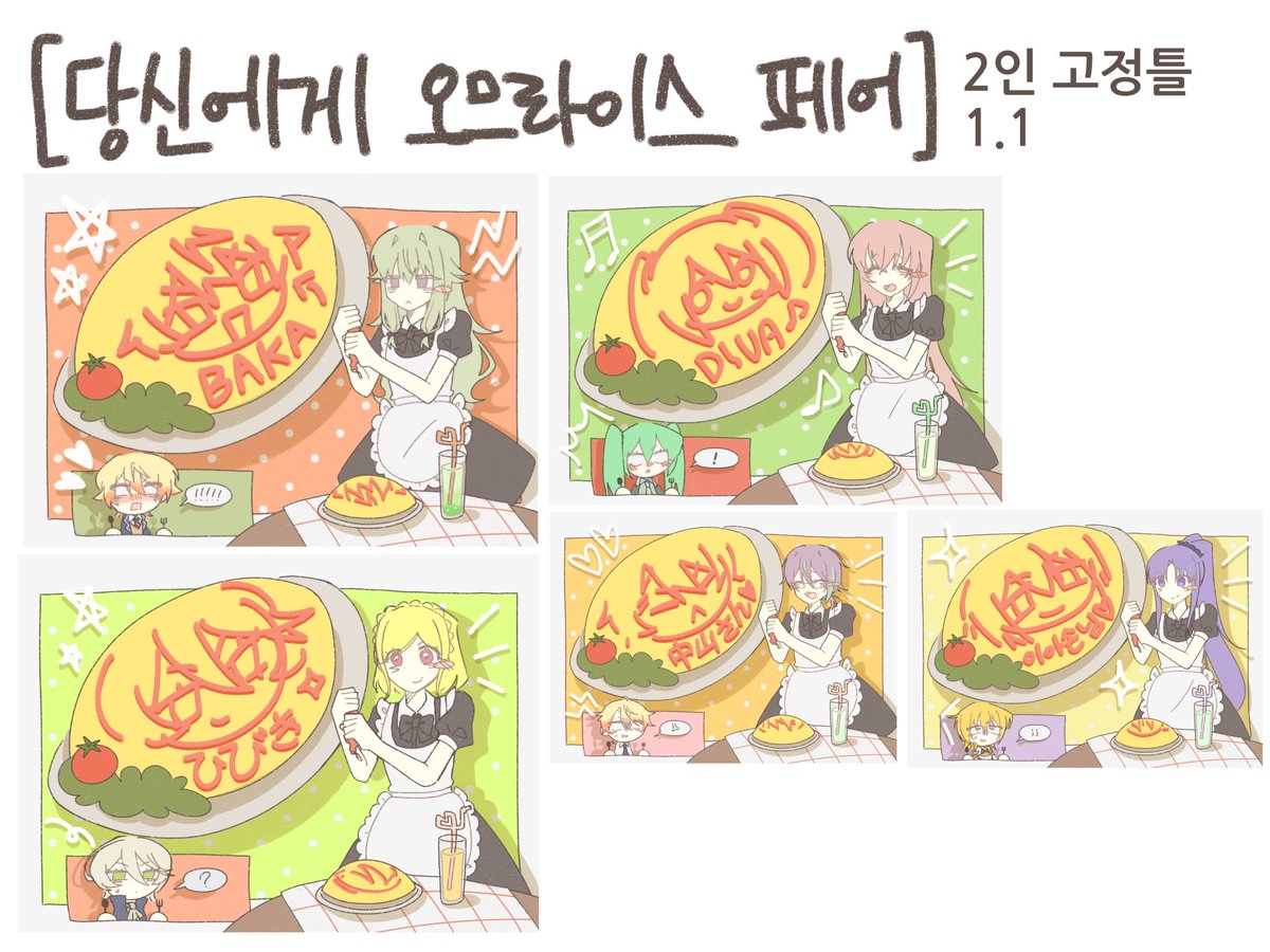 Wisolcarrell's tweet photo. #RT #커미션
간단한 페어 고정틀 커미션을 만들었습니다..
RT추첨으로 1분에게 해당 타입 그려드립니다
신청: https://t.co/9tfe41CVHw https://t.co/HTE2SCGQ3n