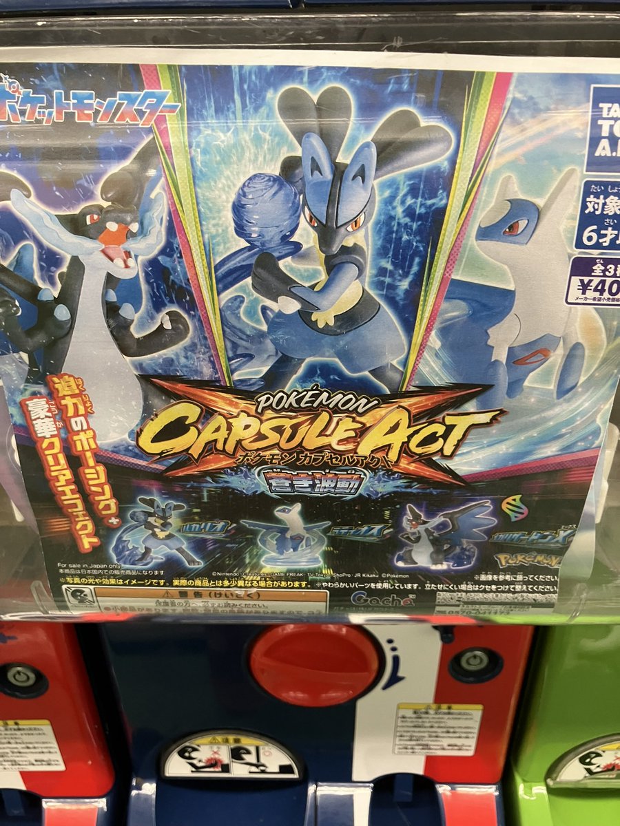 gunmandugo's tweet photo. ガチャガチャで波動弾を打つルカリオ先輩をゲト(立てられないからビッパちゃんを支えにしている) https://t.co/qwT8zsSJys