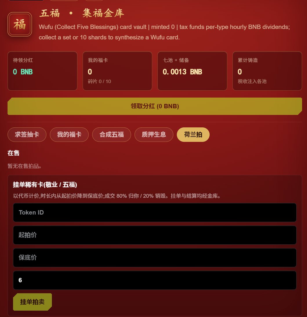 flapwflm's tweet photo. 五福临门，福气满满！集福卡，中国最大的现象级福文化IP强势回归区块链！爱国福、友善福、和谐福、富强福、敬业福…… 抽卡、收集、合成五福，一步步集齐属于你的好运！玩法简单： 烧代币抽福卡 → 集齐五福 → 持有分红 + 质押收益  金库透明，规则固定，每小时自动分红！五福临门，祝大家福气满满～  现在就来集福吧！ UI已经更新！今晚即将登陆https://t.co/dsToEEjhXM 认准官方合约敬请期待！！！
