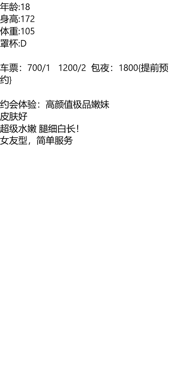 ShailenderSinh2's tweet photo. 老师072
截图联系客服：@SaliGabriel

（订100抵课费，白嫖勿扰）
#广州
未经允许，擅自特别喜欢你，不好意思了
天河区 https://t.co/hajVeTfnoM