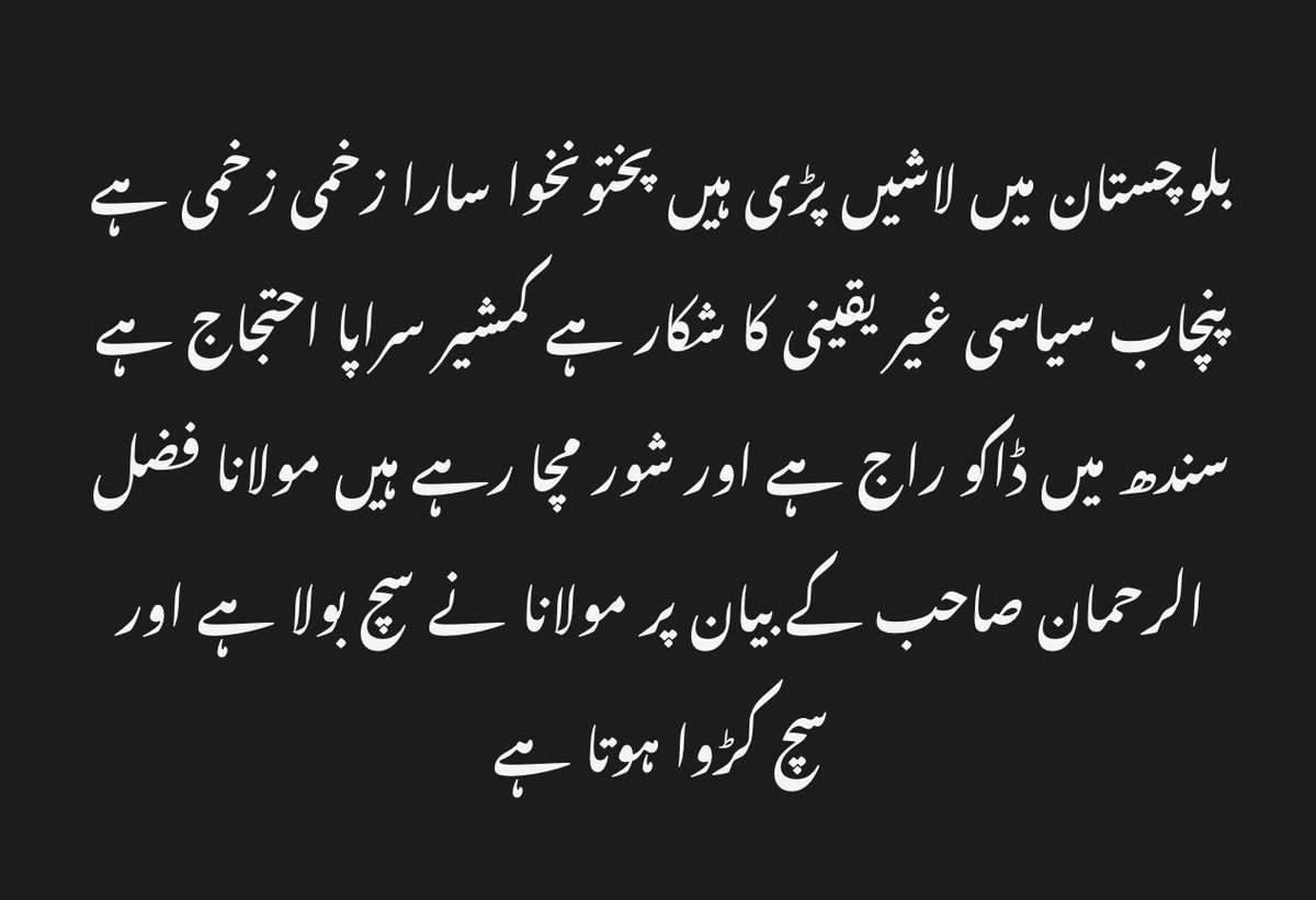ammarawan132's tweet photo. #پروپیگنڈہ_چھوڑو_امن_دو #NationStandsWith_Maulana #مولانا_قدم_بڑھاؤ #مولانا_کی_للکار https://t.co/miAtCdfoxE