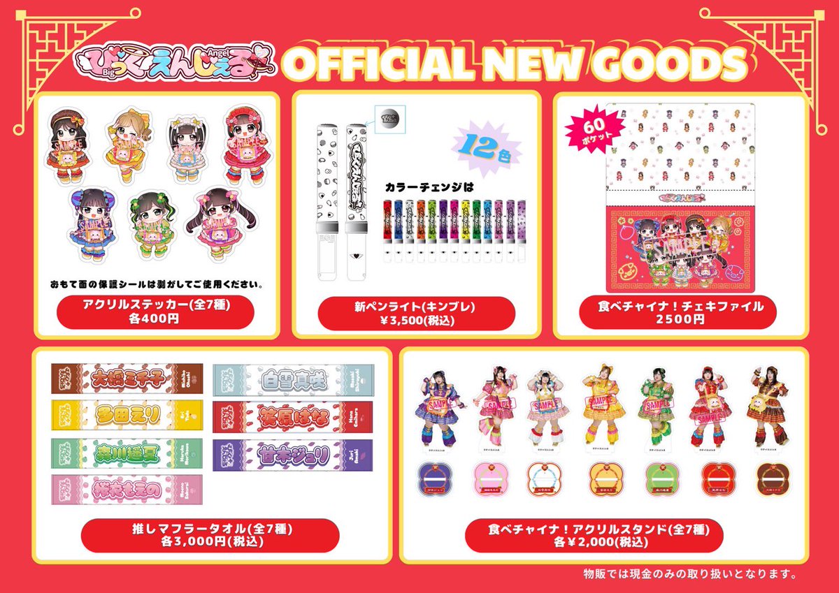 明日7/15(水)のイベントでの 販売物一覧はこちら❤︎ 購入2,000円ごと